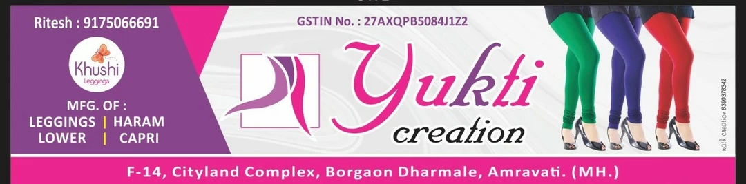 Visiting card store images of Yukti Creation