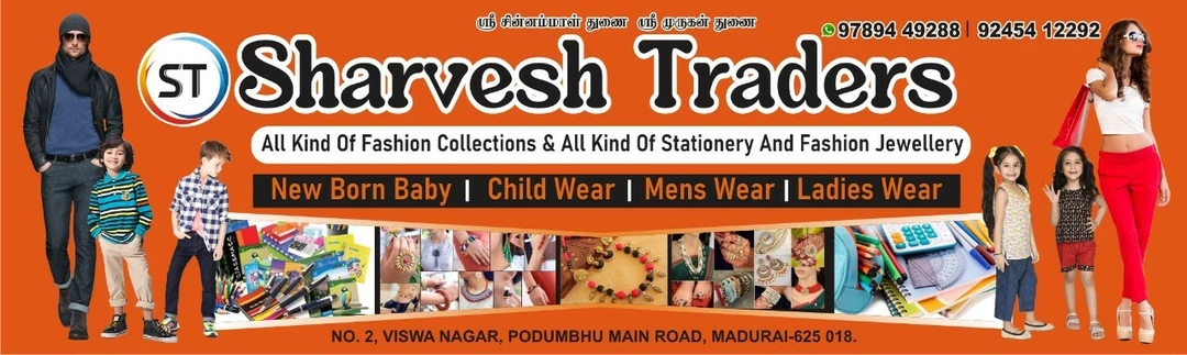 Visiting card store images of Sharvesh traders
