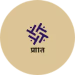 Business logo of प्रीति