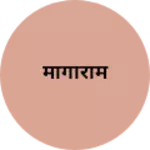 Business logo of मागाराम
