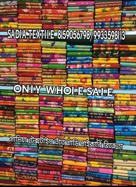 Factory Store Images of Sadia Textile