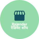 Business logo of Rajender रेडिमेट शॉप