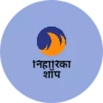 Business logo of निहारिका शॉप