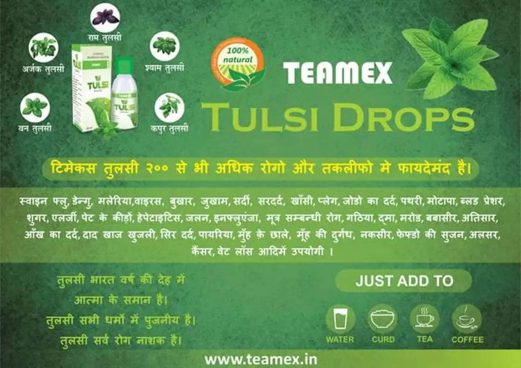 Tulsi Drop  uploaded by Teamex Retail LTD on 1/22/2023