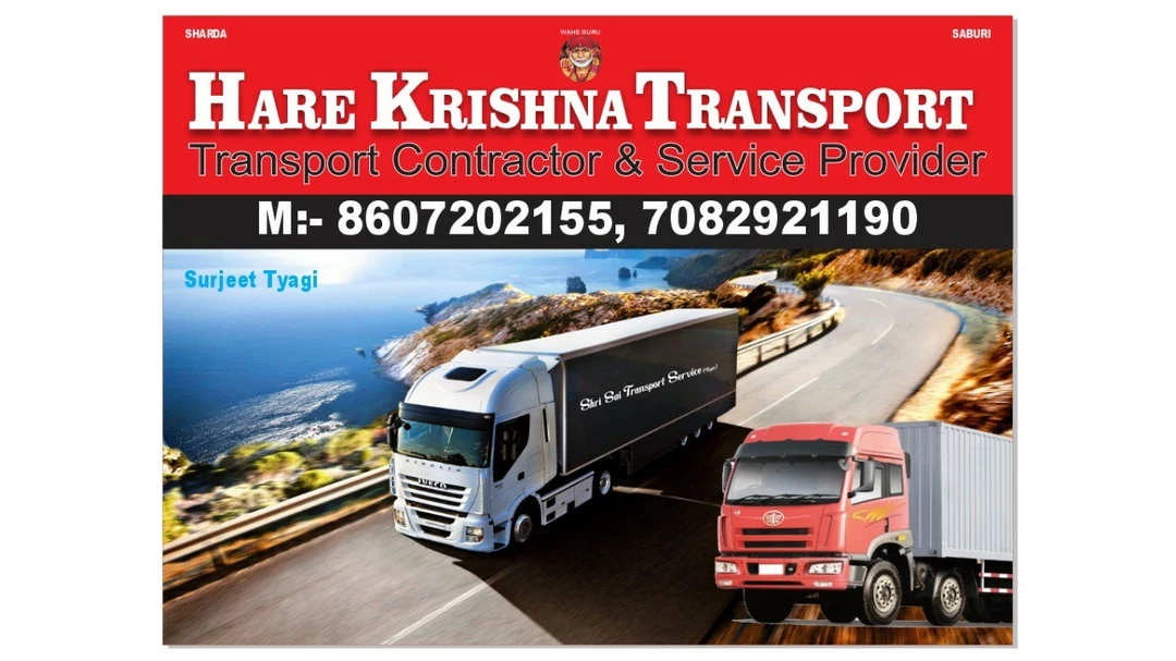 Visiting card store images of HARE Krishna transport