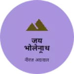 Business logo of जय भोलेनाथ साड़ी