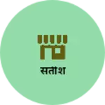 Business logo of सतीश