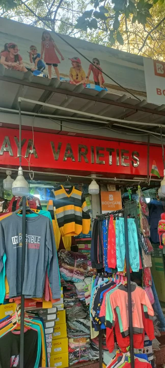 Shop Store Images of Maya Varieties