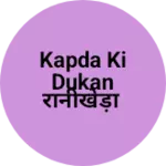 Business logo of Kapda ki dukan रानीखेड़ा