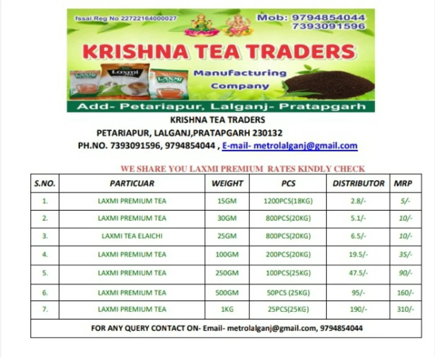 Warehouse Store Images of Krishna Tea traders