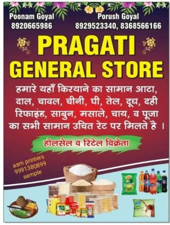 Visiting card store images of Pragati Enterprises