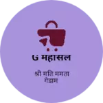 Business logo of G महासेल