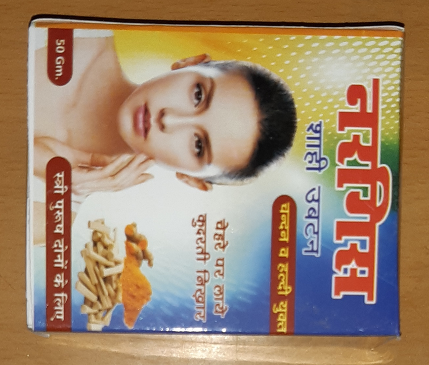 Nargis Shahi Ubtan 50 gm packet  uploaded by EraMed HealthCare cosmetic on 1/23/2023
