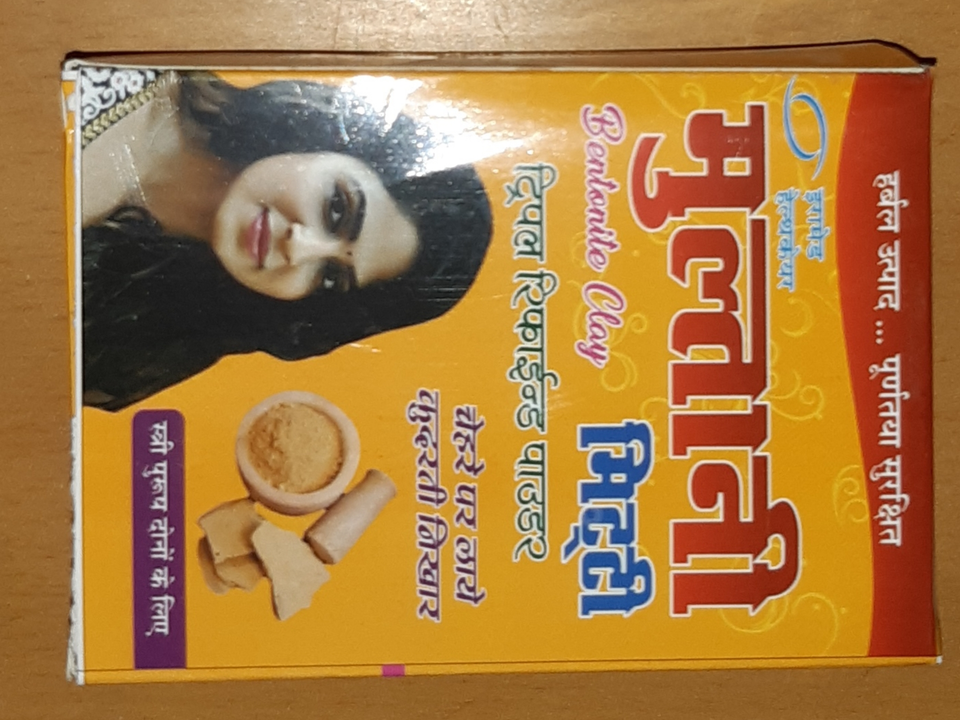 Multani Mitti 100 gms  uploaded by EraMed HealthCare cosmetic on 1/23/2023