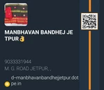 Business logo of MANBHAVAN Bandhej