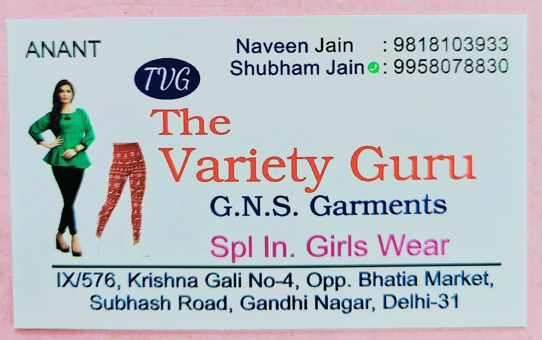 Visiting card store images of The variety guru
