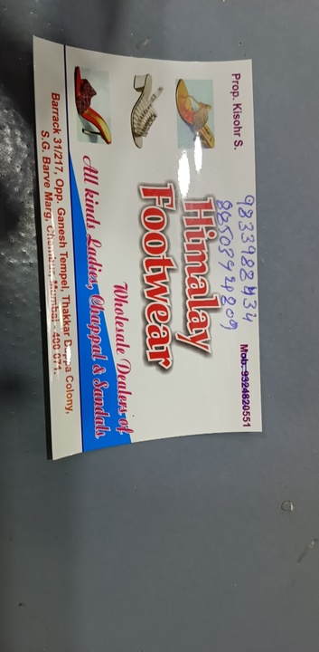 Visiting card store images of Himalay footwear