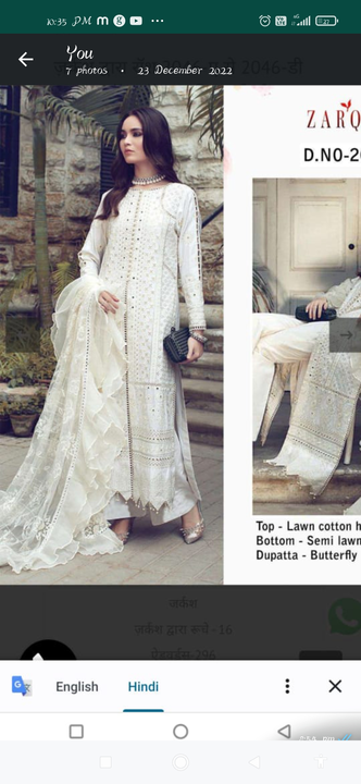 Pakistani dress uploaded by Tajalli collection on 1/24/2023