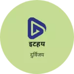 Business logo of ईटहय