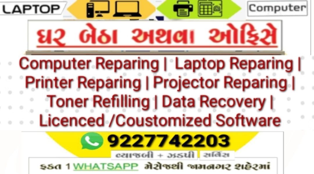 Reparing Computer,Laptop uploaded by MAHAVIR ENTERPRISE on 2/15/2021