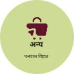 Business logo of अन्य