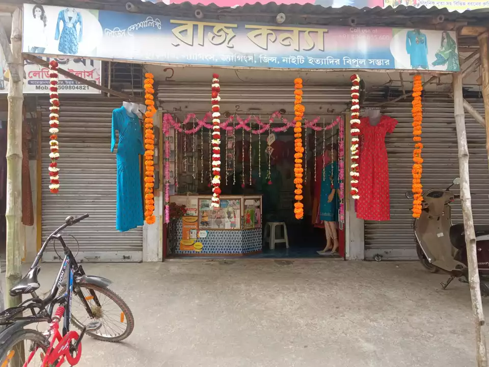 Shop Store Images of রাজকন্যা