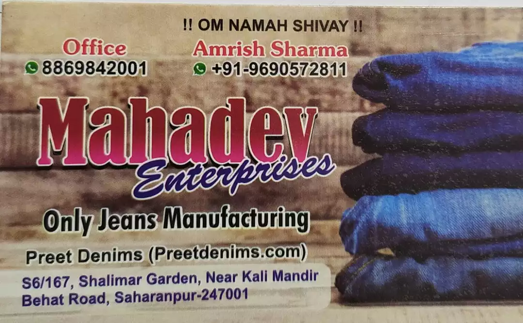Visiting card store images of Mahadev Enterprises