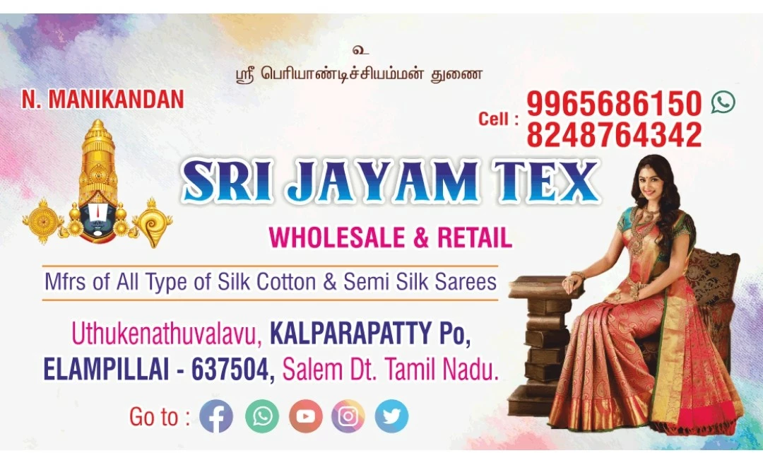 Visiting card store images of Jayam tex