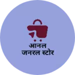 Business logo of अनिल जनरल स्टोर