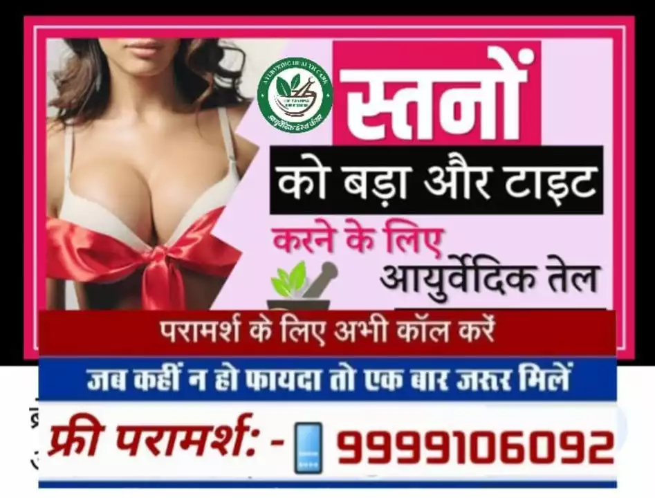 Breast 36 uploaded by DR.YASHPAL HEALTH CARE on 1/26/2023