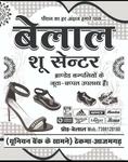 Business logo of Belal shoes center based out of Azamgarh