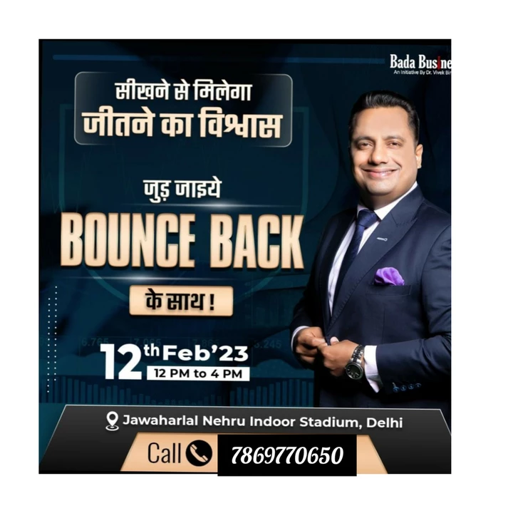 Bounce back event  uploaded by business on 1/26/2023