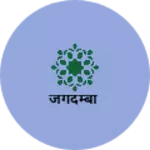 Business logo of जगदम्बा