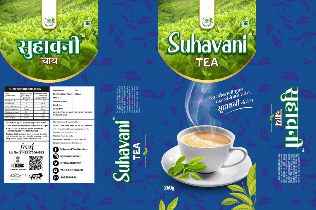 Suhavani Tea uploaded by business on 1/27/2023