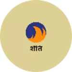 Business logo of शेति