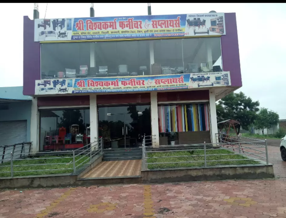 Shop Store Images of Shree vishwakarma furniture and supply agar malwa
