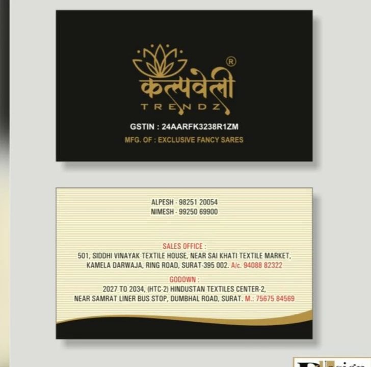 Visiting card store images of Kalpvelly trendzs 