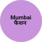 Business logo of Mumbai फैशन