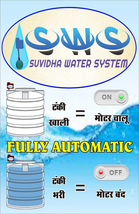 suvidha water sistam uploaded by business on 1/28/2023