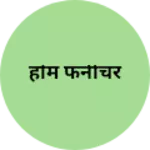 Business logo of होम फर्नीचर