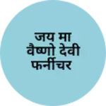 Business logo of जय मां वैष्णो देवी फर्नीचर