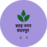 Business logo of सांई नगर बदरपुर