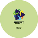 Business logo of मोहिनी
