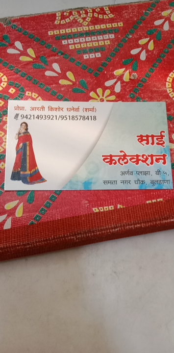 Visiting card store images of cloth