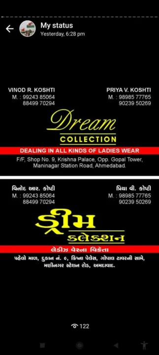 Visiting card store images of Dream Collection