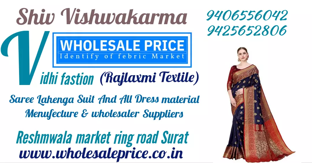 Factory Store Images of Wholesale price ( Rajlakshmi Textile VF )
