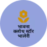 Business logo of भावना क्लोथ स्टॉर भालेरी