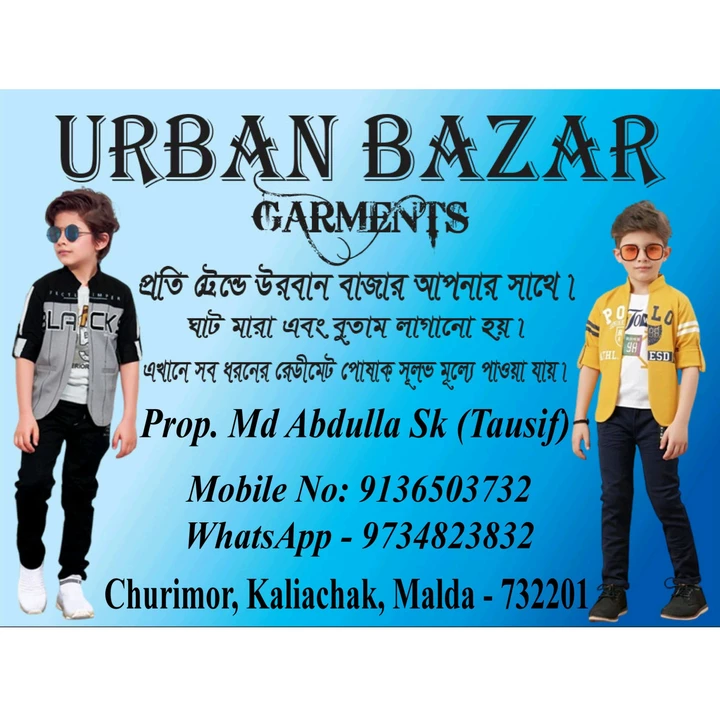 Shop Store Images of Urban Bazar