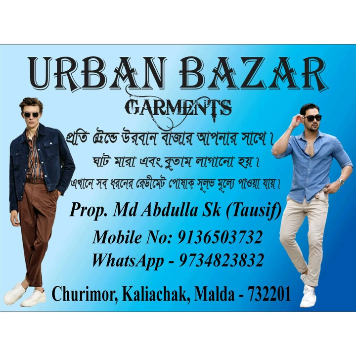 Visiting card store images of Urban Bazar