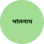 Business logo of भोलनाथ